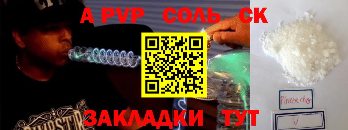 Alpha PVP мука  Вход с VPN  Балаково  Alpha PVP  A-PVP СК 