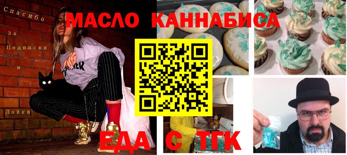 Cannafood конопля  Вход с VPN  Балаково 