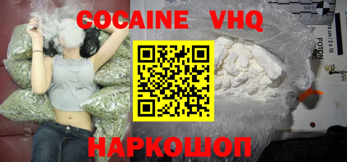 COCAIN 99% Балаково
