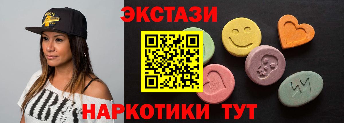 ЭКСТАЗИ круглые  Вход с VPN  mega как зайти  Ecstasy  Балаково  Экстази Cube 