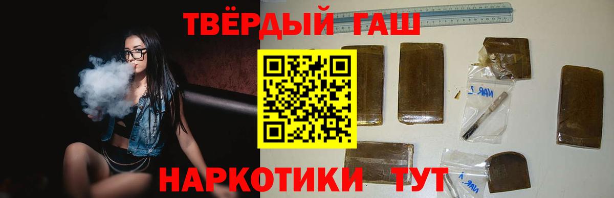 Балаково  ГАШИШ индика сатива  ГАШ hashish  ГАШ  Вход с VPN 