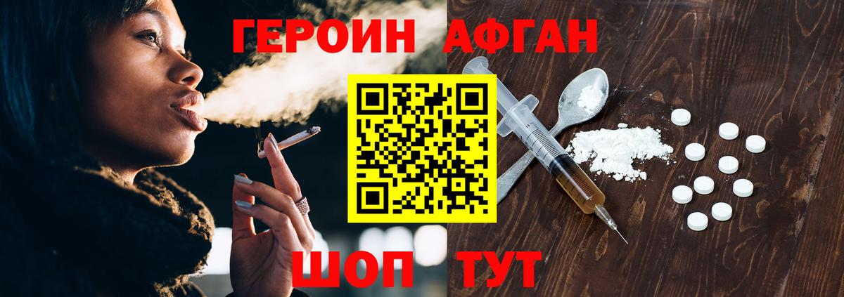 Героин VHQ  ГЕРОИН  Балаково  Вход с VPN 