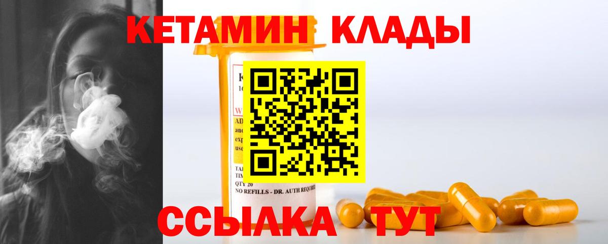 Балаково  blacksprut рабочий сайт  Вход с VPN  КЕТАМИН ketamine 