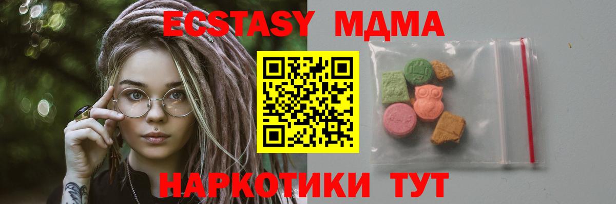 МДМА Molly  Вход с VPN  МДМА кристаллы  Балаково 