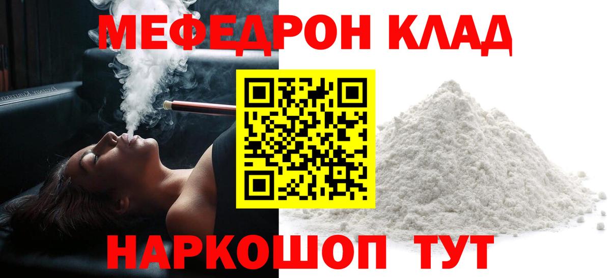 Мефедрон кристаллы  МДМА  Cocaine  Метадон  Балаково  Вход с VPN  ГАШИШ 