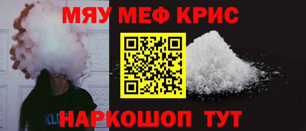 Балаково  Мефедрон мука  Мефедрон VHQ  МЕФ  Вход с VPN 