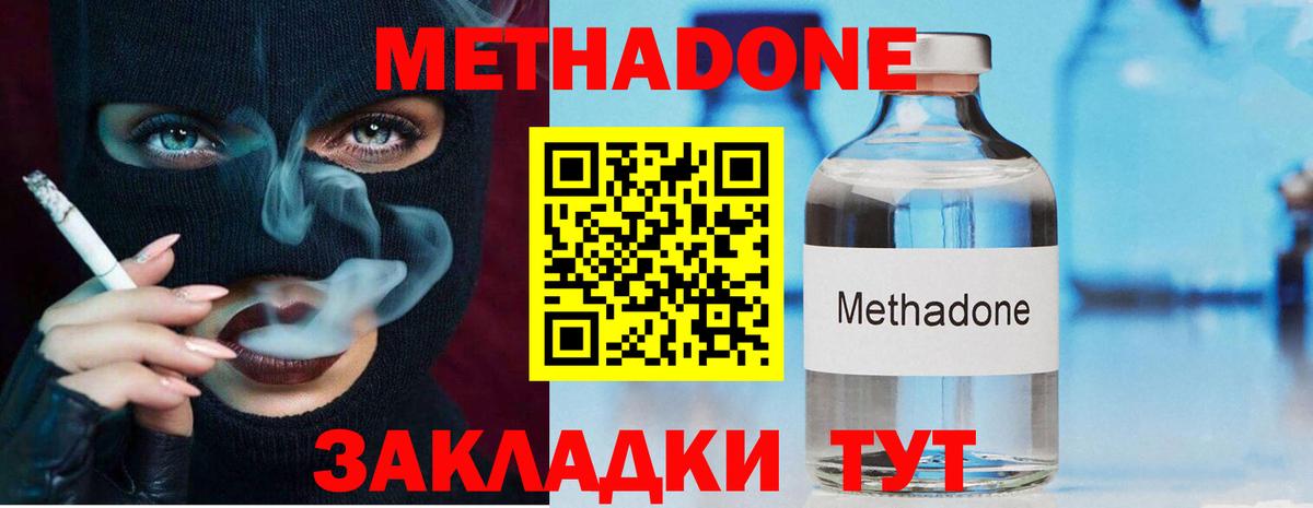 МЕТАДОН VHQ  МЕГА ссылки  Балаково  МЕТАДОН мёд  Вход с VPN 