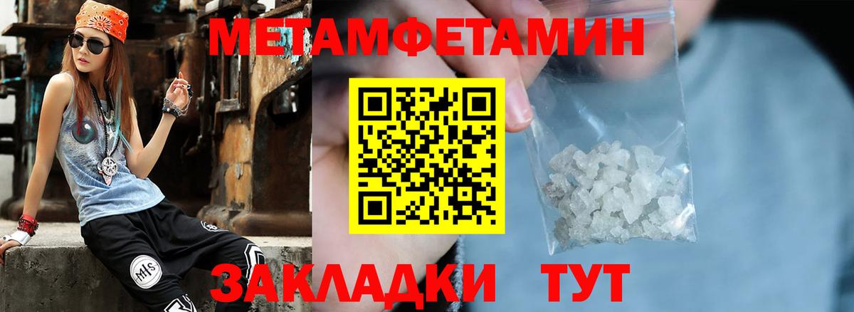 Балаково  МЕТАМФЕТАМИН кристалл  Вход с VPN  МЕТАМФЕТАМИН кристалл 