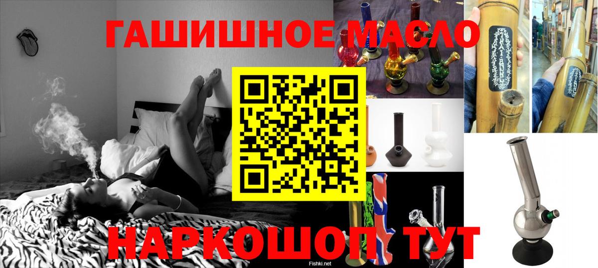 ТГК THC oil  Дистиллят ТГК вейп с тгк  Вход с VPN  Балаково 